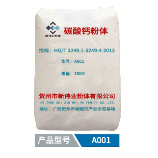 人造岗石专用碳酸钙粉体